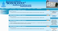 Desktop Screenshot of melvoda.com.ua